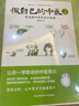 做自己的中醫(yī)2（常見病中醫(yī)療法早知道。原來健康可以這么簡單；讓你一學(xué)就會的中醫(yī)常識；懂中醫(yī)，收獲健康的智慧。） 曬單實(shí)拍圖
