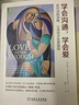 學(xué)會溝通,學(xué)會愛:如何消除誤解,讓親密關(guān)系更穩(wěn)固 婚姻 親密 溝通 認(rèn)知行為療法 離婚 爭吵 夫妻 感情破裂 感情修復(fù) 挽回 曬單實(shí)拍圖