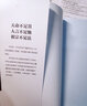 《王安石全傳》人物傳記必讀，政壇才子、改革先驅(qū)的處世方法和成功之道 曬單實拍圖
