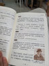 世說新語(無障礙閱讀學生版修訂版) 曬單實拍圖