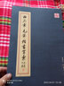 田英章毛筆楷書(shū)字匯 湖南美術(shù)出版社 田英章 書(shū) 著(zhù) 書(shū)籍 曬單實(shí)拍圖