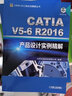 CATIA V5-6R2016快速入門教程 曬單實(shí)拍圖