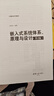 嵌入式系統體系 原理與設計 第2版 圖書(shū) 曬單實(shí)拍圖