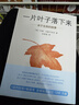 一年級課外閱讀必讀 清華附小學(xué)校推薦一二年級課外書閱讀必讀繪本 猜猜我有多愛你 爺爺一定有辦法 蚯蚓的日記 落葉跳舞 逃家小兔 我爸爸 我媽媽買綠豆 團(tuán)圓 青蛙和蟾蜍 小豬唏哩呼嚕抱抱  拼注音版可選 曬單實(shí)拍圖
