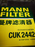 曼牌(MANNFILTER)濾清器三濾套裝 機油濾空氣濾空調濾 HU612/2X+C26108+CUK2442 科魯茲 1.6 1.8 曬單實(shí)拍圖