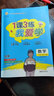 【可選】我愛(ài)學(xué)1課3練一二三四五年級上冊下冊語(yǔ)文數學(xué)英語(yǔ)一課三練上海同步配套教輔上海地區專(zhuān)用上海小學(xué)教輔課后練習期中期末試卷滬教版 一年級下冊（配套新教材） 數學(xué)【1本】 曬單實(shí)拍圖