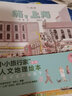 麥田精選大師典藏圖畫(huà)書(shū) 0-3-4-5-6-8歲兒童繪本 老師推薦幼兒園小學(xué)生課外書(shū)閱讀 父母與孩子的睡前親子閱讀 小小旅行家—原創(chuàng  )人文地理繪本 曬單實(shí)拍圖