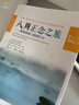 穿越抑郁的正念之道 (英)馬克·威廉姆斯 等 著 童慧琦,張娜 譯 機械工業(yè)出版社 書籍 圖書 曬單實拍圖