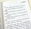 情緒處方（30種日常情緒急救，用5分鐘拯救壞心情，當無(wú)人宣泄、無(wú)人可訴時(shí)，做自己的心理醫生） 曬單實(shí)拍圖