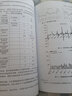 策略投資+策略投資方法論+核心財務(wù)指標選出大牛股彩圖版 萬軍 申銀萬國策略研究團隊國泰君安 曬單實拍圖
