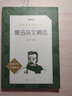 魯迅雜文精選 人民文學(xué)出版社 語(yǔ)文推薦課外閱讀叢書(shū) 曬單實(shí)拍圖
