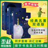 小王子+老人與海+假如給我三天光明(套裝共3冊) 中英文對照雙語讀物/世界經(jīng)典文學(xué)名著 曬單實拍圖