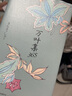 正版 萬葉集365  日本的《詩經(jīng)》，亙古恒遠的和歌選集 美麗與哀愁的日式生活情狀  詩人、翻譯家陳黎、張芬齡翻譯，初次中日雙語輯集出版 三側(cè)書口彩色噴繪，特裝典藏本 曬單實拍圖