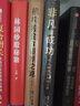 包郵 非凡的成功+機構投資的創(chuàng  )新之路 套裝2冊大衛·斯文森 著(zhù) 中信書(shū)店 曬單實(shí)拍圖