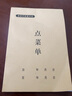 益方 點(diǎn)菜單定做酒店飯店餐廳酒水點(diǎn)餐單二聯(lián)燒烤店手寫(xiě)記賬菜單本 點(diǎn)菜單/2聯(lián)/100頁(yè)/10本裝 曬單實(shí)拍圖