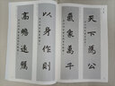 名家碑帖放大習字帖叢書(shū)·趙孟頫三門(mén)記 曬單實(shí)拍圖