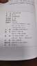 中國哲學(xué)史大綱 （平裝）中華書局國民閱讀經(jīng)典系列 曬單實拍圖