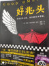 無(wú)辜者 外國文學(xué) 意大利唯美主義文學(xué)代表人物 維斯康蒂同名電影 上海譯文出版 曬單實(shí)拍圖