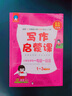 小學生作文寫作啟蒙課：學寫一句話一段話（一至三年級專用 全彩美繪注音版） 曬單實拍圖