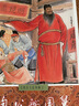 九軒 七俠五義 連環(huán)畫(huà)小人書(shū) 32開(kāi)平裝 全5冊(cè) 徐有武 徐有剛 繪 黑龍江美術(shù)出版社 曬單實(shí)拍圖