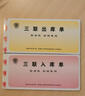 成文厚 303-9 三聯(lián)無(wú)碳復寫(xiě)入庫單 入庫條進(jìn)貨單 19*8.8cm  防涂改25套/本 曬單實(shí)拍圖
