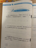 2025秋尖子生題庫四年級一二三五六年級上下冊數學(xué)語(yǔ)文人教版 北師大版數學(xué)西師版一課一練課堂同步練習題課時(shí)作業(yè)本思維訓練天天練習冊 數學(xué) 北師版 四年級下冊 曬單實(shí)拍圖