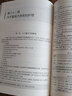 外科護理學(xué)考點(diǎn)精要與全真模擬-全國高級衛生專(zhuān)業(yè)技術(shù)資格考試 曬單實(shí)拍圖