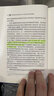 國際關(guān)系經(jīng)典譯叢：格勞秀斯與國際關(guān)系 曬單實(shí)拍圖
