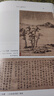 四時(shí)之外 榮獲2024年文津圖書(shū)獎 中國好書(shū)作者美學(xué)家朱良志教授作品  感受中國藝術(shù)超越時(shí)間的魅力 曬單實(shí)拍圖