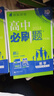【高二必刷題】2026高中必刷題高二新教材數學(xué)英語(yǔ)選修一選修二選修三上下冊物理化學(xué)選擇性必修一二三人教版北師魯科蘇教版新高考選修二三同步課本訓練狂K重點(diǎn)練習冊高二必刷題 【物理人教版】選修一、二、三（ 曬單實(shí)拍圖