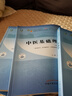 套裝5本 中醫(yī)基礎(chǔ)理論+中醫(yī)診斷學(xué)+方劑學(xué)+中藥學(xué)+針灸學(xué) 十四五規(guī)劃教材 第十一版 中醫(yī)教材 中國(guó)中醫(yī)藥出版社 曬單實(shí)拍圖