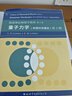 朗道十卷 朗道理論物理學(xué)教程 第9卷：統(tǒng)計物理學(xué) 第2冊(英文版） 曬單實拍圖
