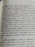 呂思勉讀史札記 全3冊 曬單實(shí)拍圖
