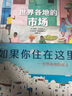 浪花朵朵正版 如果你住在這里：世界各地的房子 平裝精裝 他們的家 不同年代的房子 3-6歲兒童建筑科普繪本 3d立體浮雕貼紙藝術(shù)繪本圖畫書 2-3-6-8歲幼兒園寶寶愛看的書 世界各地的房子+市場 精 曬單實拍圖