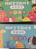 媽媽寶寶配對(duì)卡·可愛動(dòng)物 曬單實(shí)拍圖
