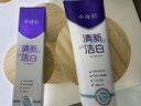 半詩(shī)彩牙膏臻白美白去黃煙漬牙漬半詩(shī)彩清新潔口氣男女通用2 一支裝【亮白初體驗 去黃護齦】 曬單實(shí)拍圖