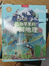 中國(guó)國(guó)家地理手繪百科·超厲害！植物學(xué)里的中國(guó)地理（中國(guó)醫(yī)學(xué)科學(xué)院專家講給孩子們的傳奇植物故事，一套給孩子的中國(guó)符號(hào)、中國(guó)歷史和中國(guó)文化解析之書) 曬單實(shí)拍圖