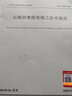 公路瀝青路面施工技術(shù)規(guī)范（JTG F40-2004） 曬單實(shí)拍圖