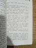 中國文學中所表現(xiàn)的自然與自然觀--以魏晉南北朝文學為中心 曬單實拍圖