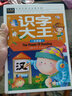 常春藤幼兒版兒童識字書(shū)籍 幼兒園學(xué)前1442個(gè)字幼兒園小班中班大班升小學(xué)一年級有消息娜姐常用字生字題卡有圖識字2-3-4-6歲寶寶早教看圖認字漢字學(xué)習書(shū)小中大班一年級識字大王益智早教啟蒙書(shū) 曬單實(shí)拍圖