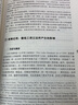 現代勞動經濟學：理論與公共政策（第十版） 曬單實拍圖