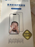 0度 適用蘋(píng)果15Promax手機鋼化膜醫用護眼防藍光防射線(xiàn) iphone15Pro防摔抗指紋磨砂保護貼膜 AG防眩版-八項防護(1片裝) iPhone15 Pro Max-6.7英寸 曬單實(shí)拍圖