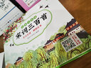 宋詞三百首 彩圖注音版贈(zèng)音頻 一二三年級(jí)課外閱讀宋詞足本300首譯文注釋 小學(xué)生必背古詩(shī)詞國(guó)學(xué)經(jīng)典 曬單實(shí)拍圖