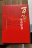 【2021中國(guó)好書】百年革命家書 中華書局傳承2021年度中國(guó)好書厚植家國(guó)情懷弘揚(yáng)優(yōu)良家風(fēng) 曬單實(shí)拍圖