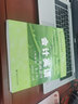 會計(jì)英語：基礎(chǔ)會計(jì)（雙語版 第3版）/財(cái)會專業(yè)英語系列教材 曬單實(shí)拍圖