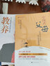 曾仕強(qiáng)家教書籍【全集8冊(cè)】家教父母如何教養(yǎng)孩子/曾仕強(qiáng)教養(yǎng)子女10堂課/中國(guó)式家風(fēng)/中國(guó)式教養(yǎng)/中國(guó)式親子關(guān)系/中國(guó)式家庭教育/中國(guó)式父母/教養(yǎng)曾仕強(qiáng)給中國(guó)父母的教子忠告 曬單實(shí)拍圖