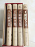 王陽(yáng)明全集心學(xué)知行合一正版原著(zhù)原文全4冊王守仁王明陽(yáng)全集傳習錄哲學(xué)全書(shū)傳記人生哲理修身處世書(shū)籍 曬單實(shí)拍圖