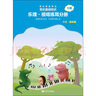 視唱練耳分冊 下冊 中級·音樂(lè )版 人民音樂(lè )出版社 教育部考試中心,中央音樂(lè )學(xué)院 編 書(shū)籍 曬單實(shí)拍圖