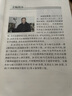 臨床精神病理學(xué)（第2版） 曬單實拍圖