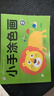 涂色畫(huà)畫(huà)幼兒繪畫(huà)啟蒙寶寶 涂畫(huà)書(shū)籍 簡(jiǎn)筆畫(huà)2-3-6歲 幼兒早教啟蒙認知 幼兒園美術(shù)為寶寶準備的繪畫(huà)入門(mén) 【單本40頁(yè)】小手涂色2 曬單實(shí)拍圖